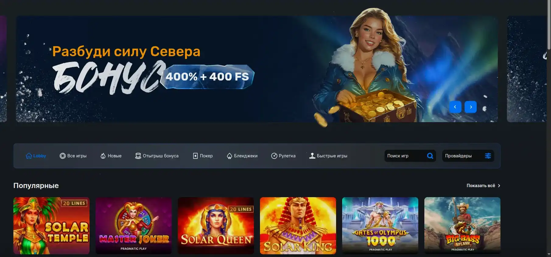 Слоты и автоматы Orca 88 casino
